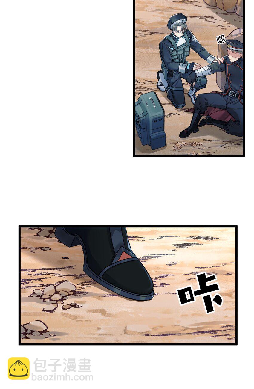 3 天神一样的男人开宝石飞机(1/2)-第4话