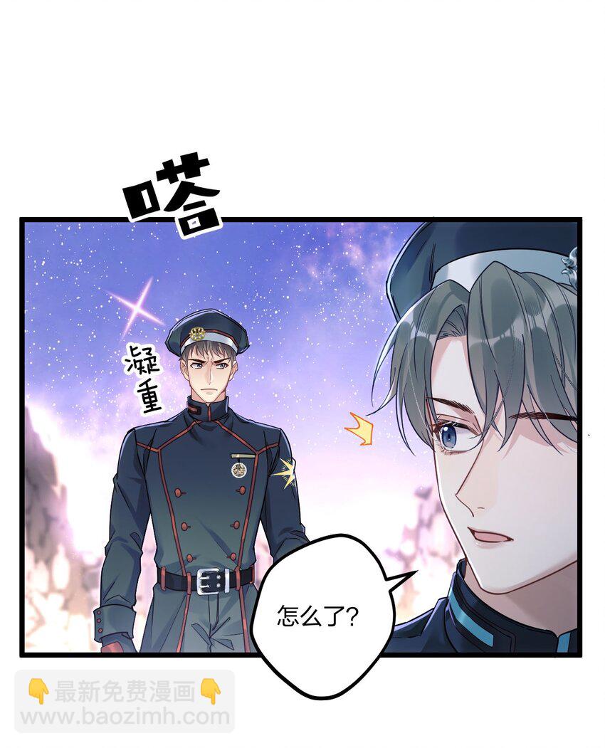 3 天神一样的男人开宝石飞机(1/2)-第4话