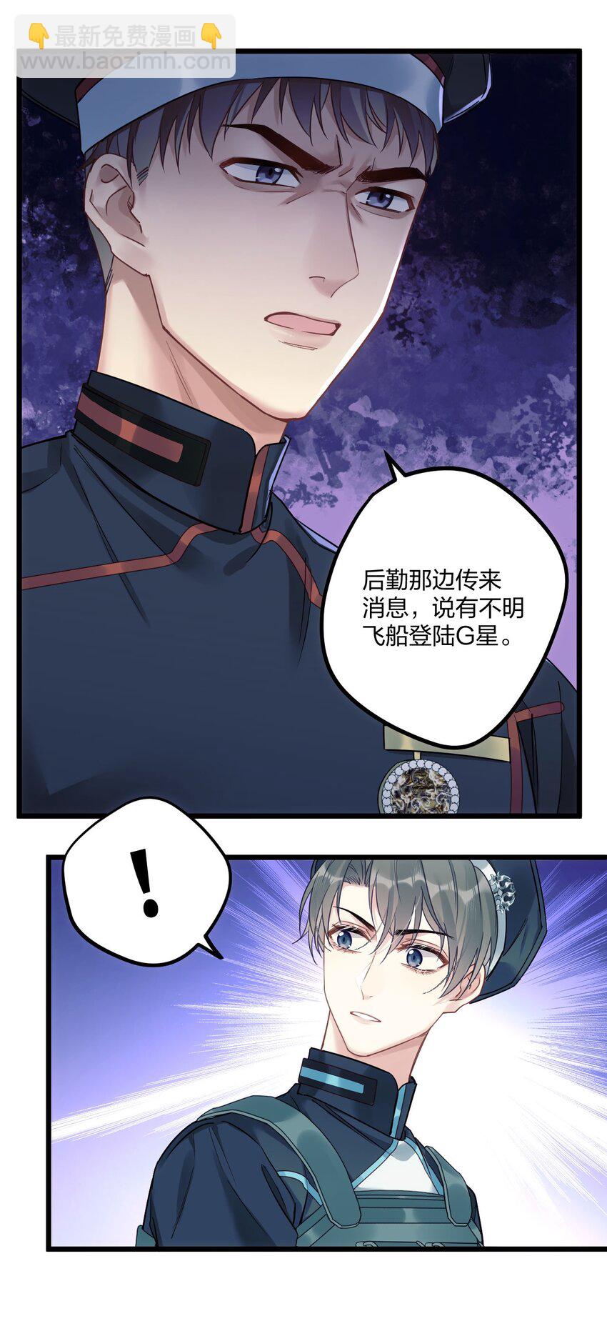 3 天神一样的男人开宝石飞机(1/2)-第4话