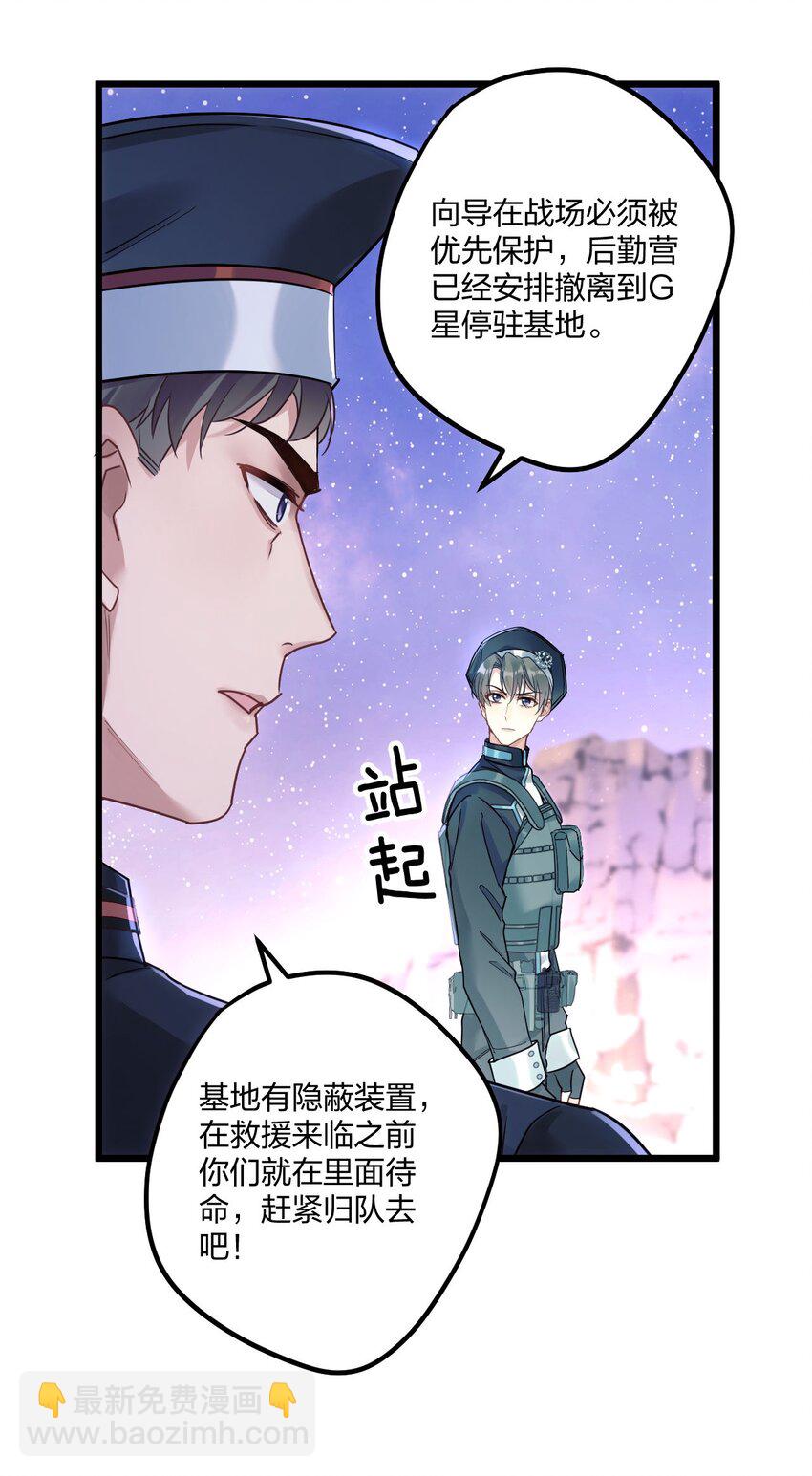 3 天神一样的男人开宝石飞机(1/2)-第4话