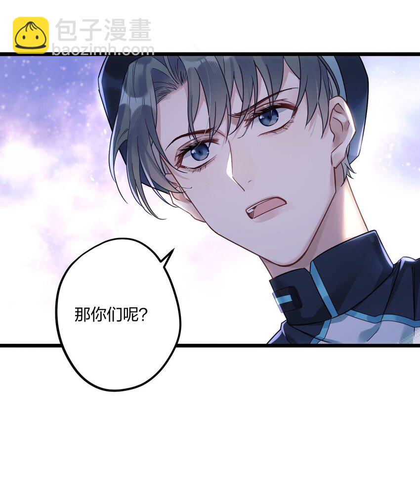 3 天神一样的男人开宝石飞机(1/2)-第4话