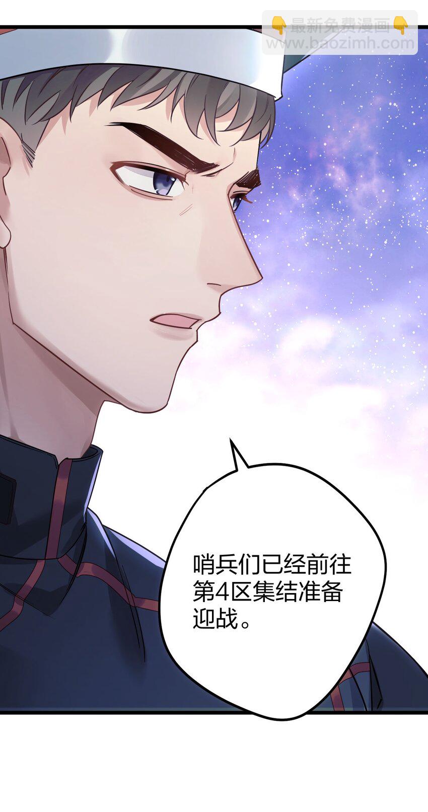 3 天神一样的男人开宝石飞机(1/2)-第4话