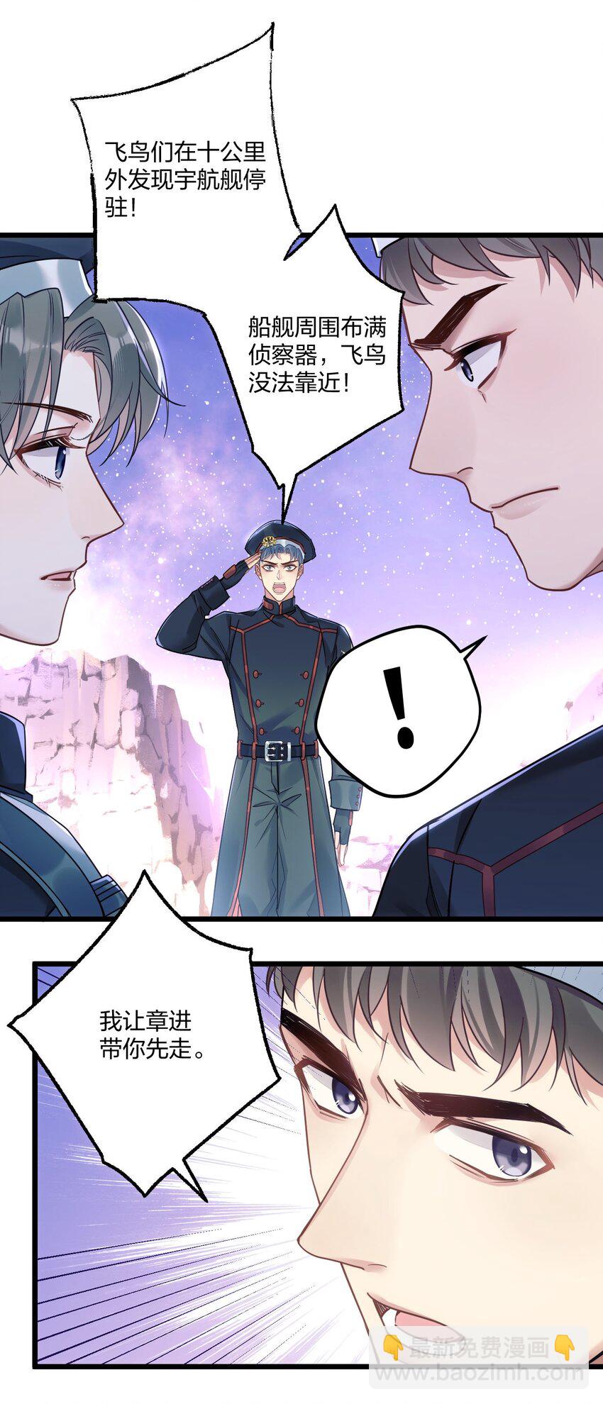 3 天神一样的男人开宝石飞机(1/2)-第4话