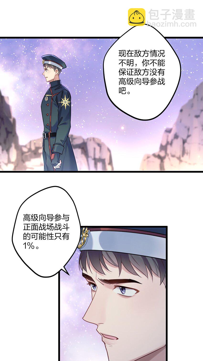 3 天神一样的男人开宝石飞机(1/2)-第4话