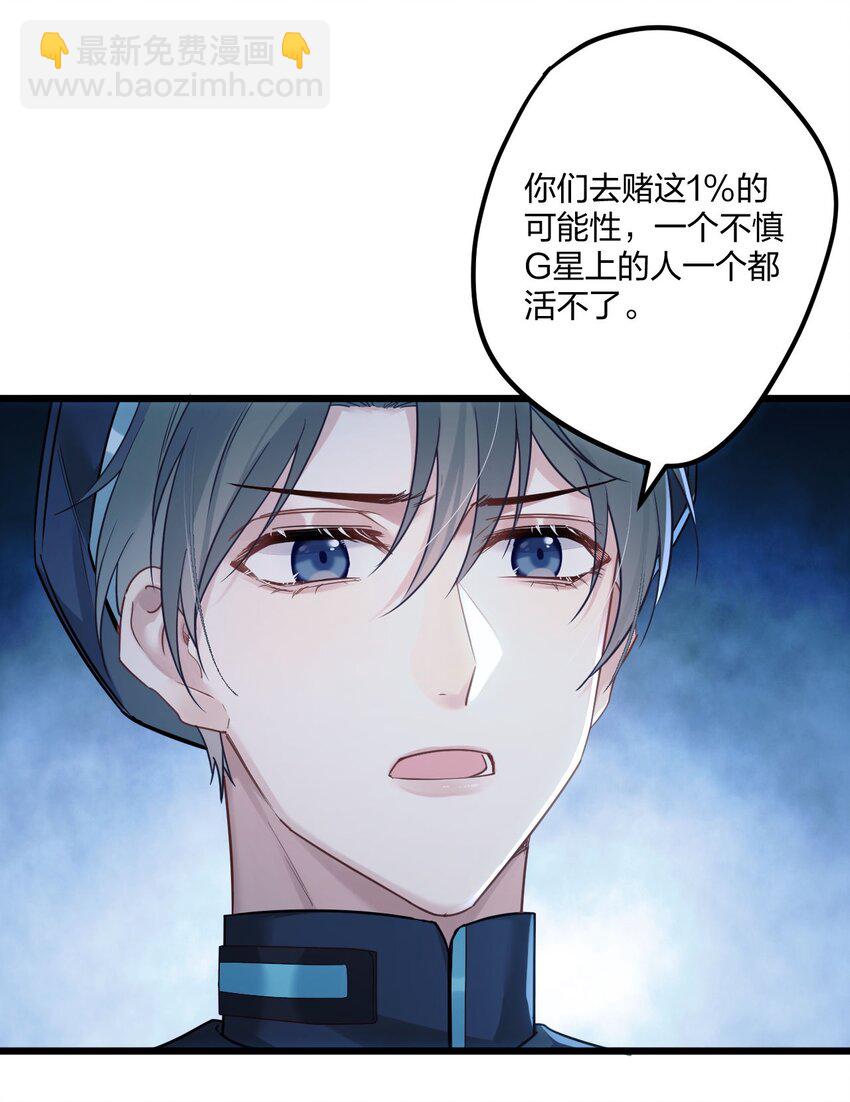 3 天神一样的男人开宝石飞机(1/2)-第4话