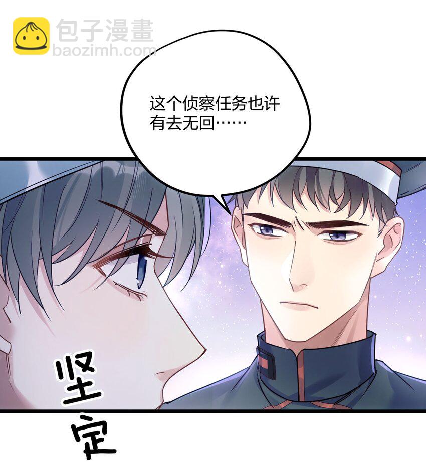 3 天神一样的男人开宝石飞机(1/2)-第4话