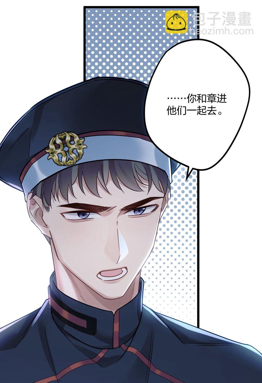 3 天神一样的男人开宝石飞机(1/2)-第4话