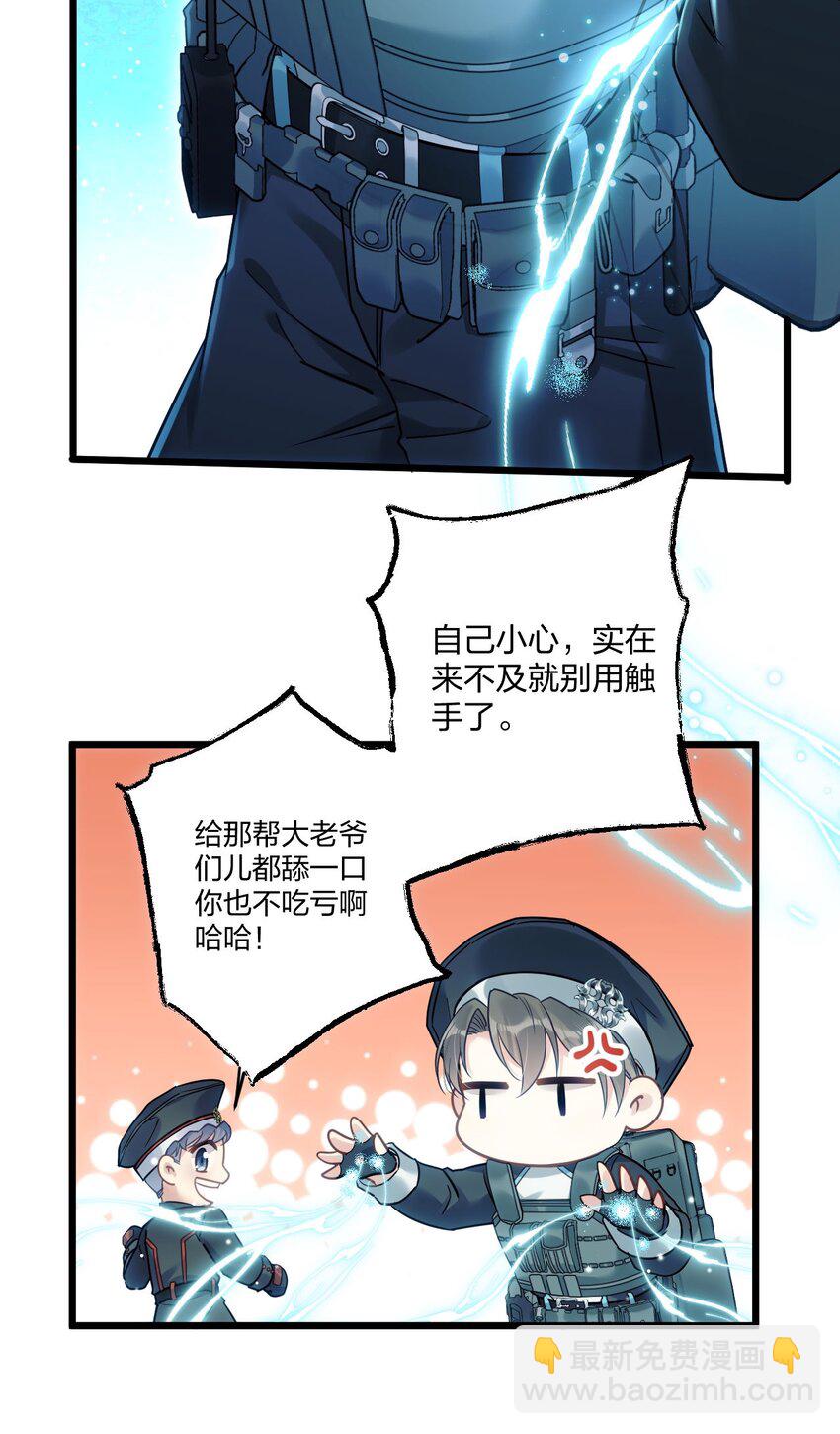 3 天神一样的男人开宝石飞机(1/2)-第4话