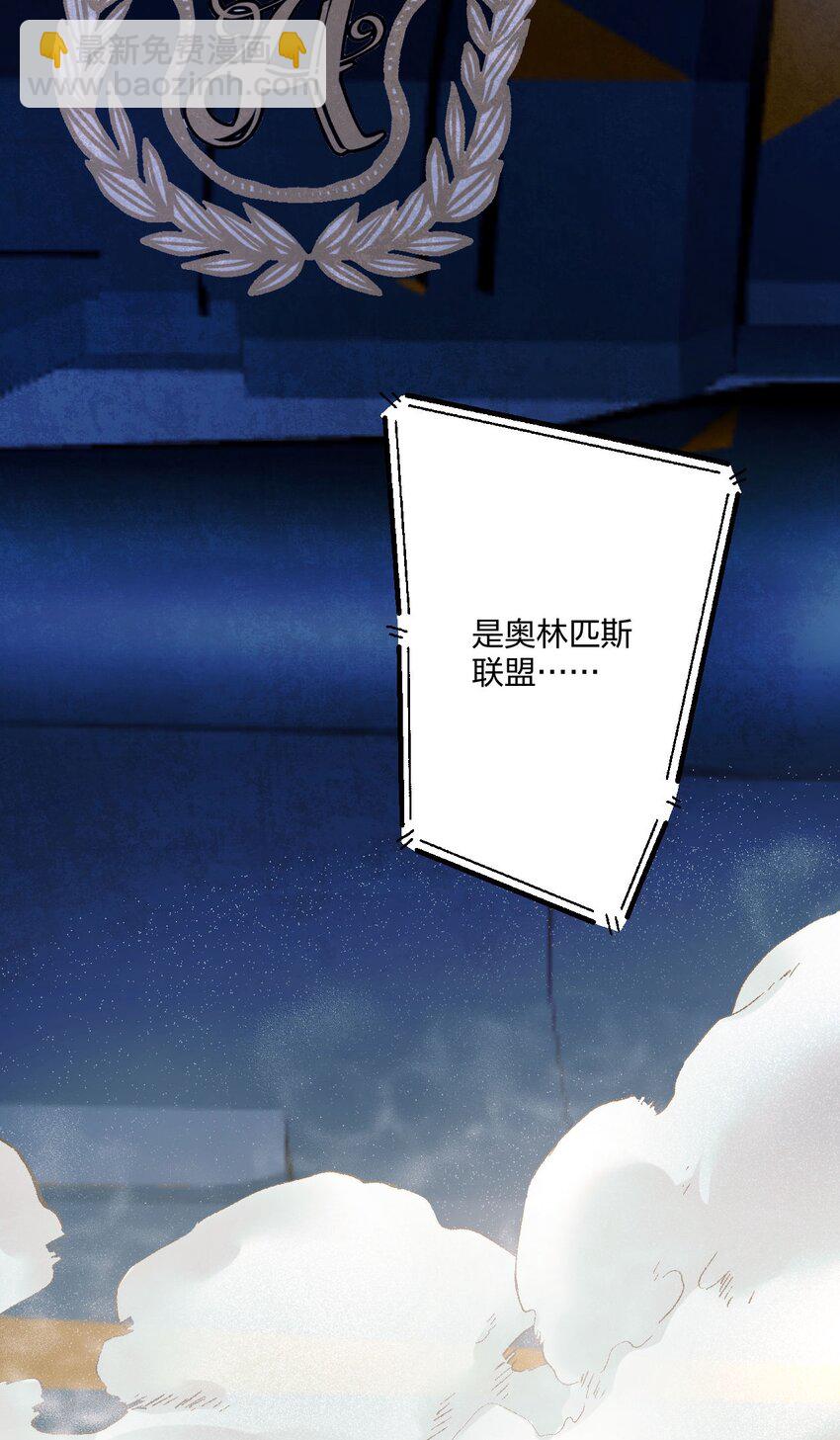 3 天神一样的男人开宝石飞机(1/2)-第4话