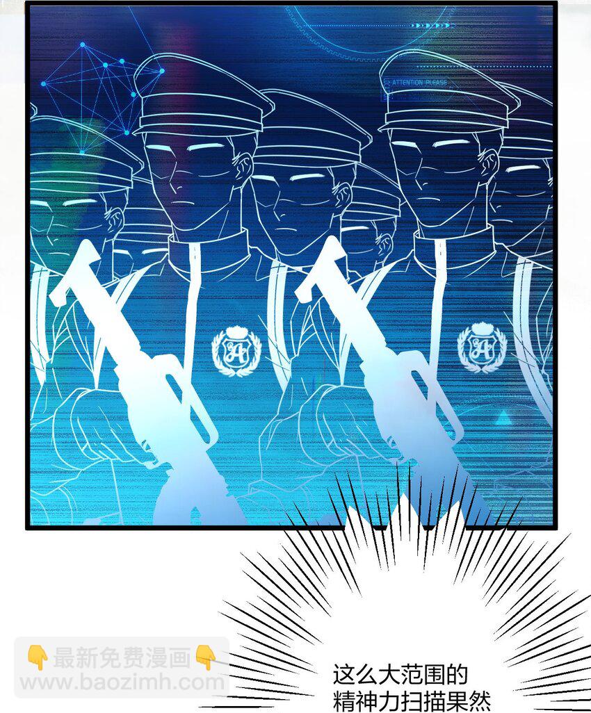 3 天神一样的男人开宝石飞机(1/2)-第4话