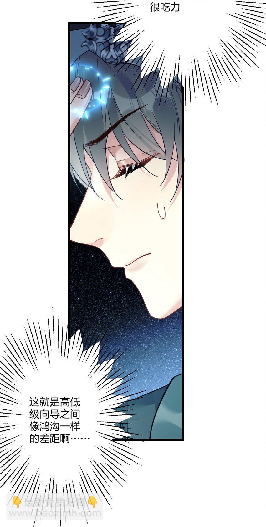 3 天神一样的男人开宝石飞机(1/2)-第4话