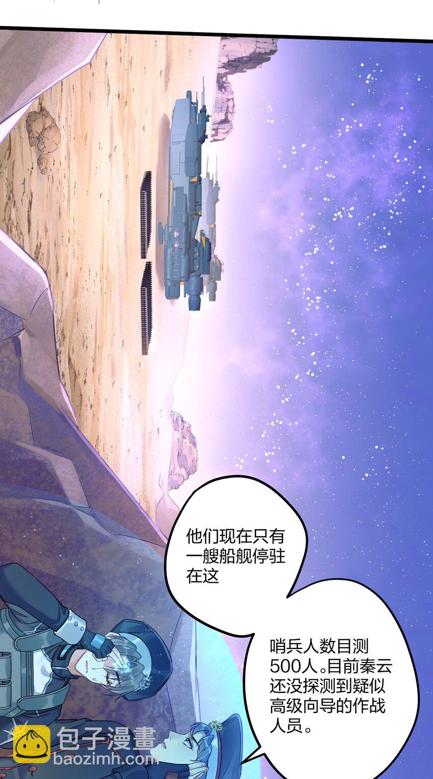 3 天神一样的男人开宝石飞机(1/2)-第4话