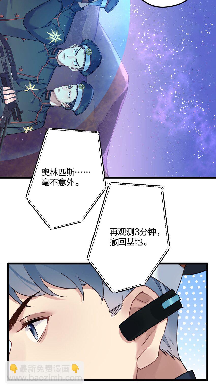 3 天神一样的男人开宝石飞机(1/2)-第4话