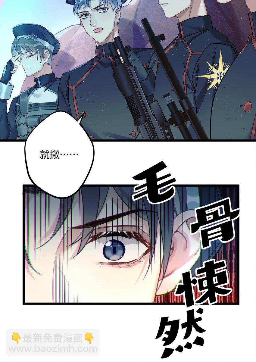 3 天神一样的男人开宝石飞机(1/2)-第4话