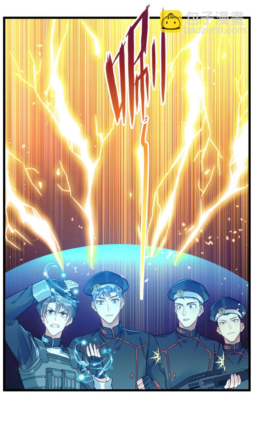 3 天神一样的男人开宝石飞机(1/2)-第4话