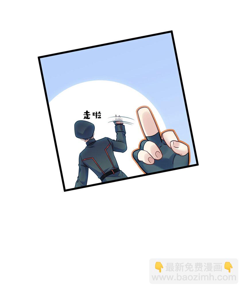 3 天神一样的男人开宝石飞机(1/2)-第4话