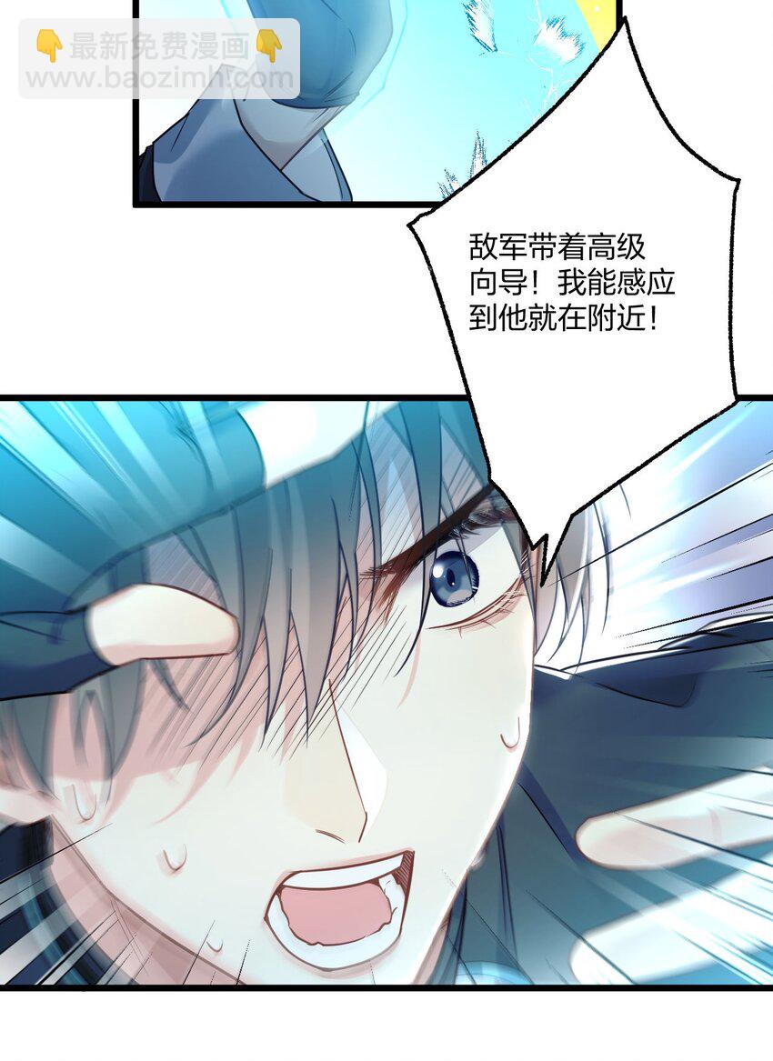 3 天神一样的男人开宝石飞机(1/2)-第4话