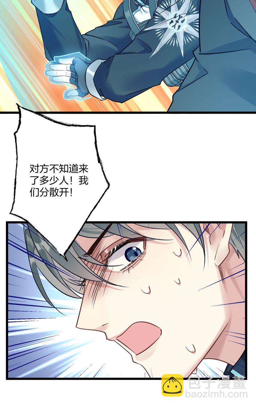 3 天神一样的男人开宝石飞机(1/2)-第4话