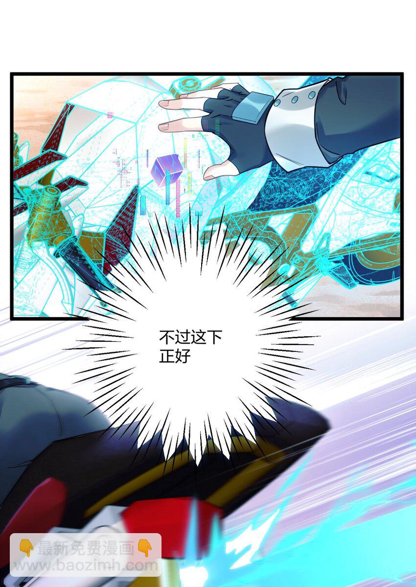 3 天神一样的男人开宝石飞机(1/2)-第4话