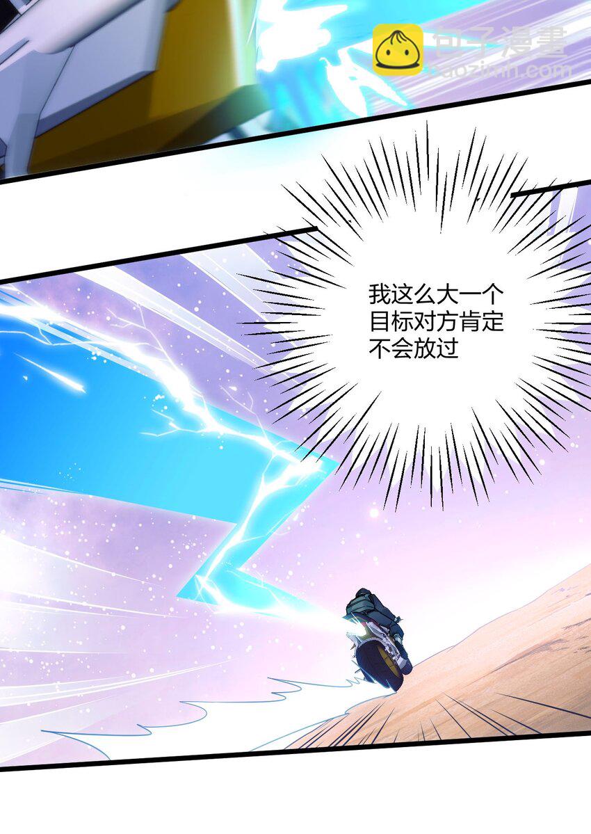 3 天神一样的男人开宝石飞机(1/2)-第4话