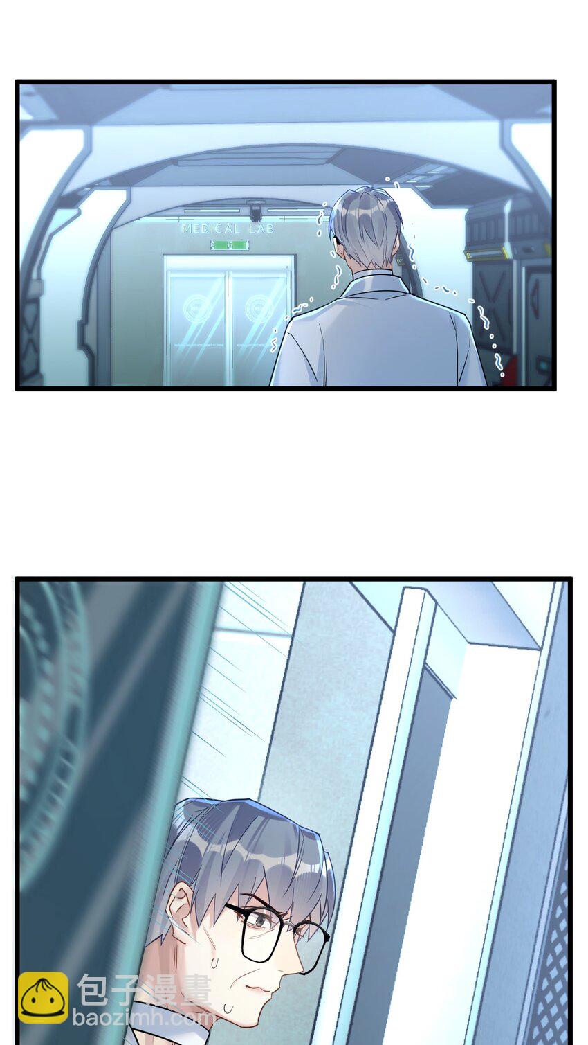 30 陷阱。-第32话