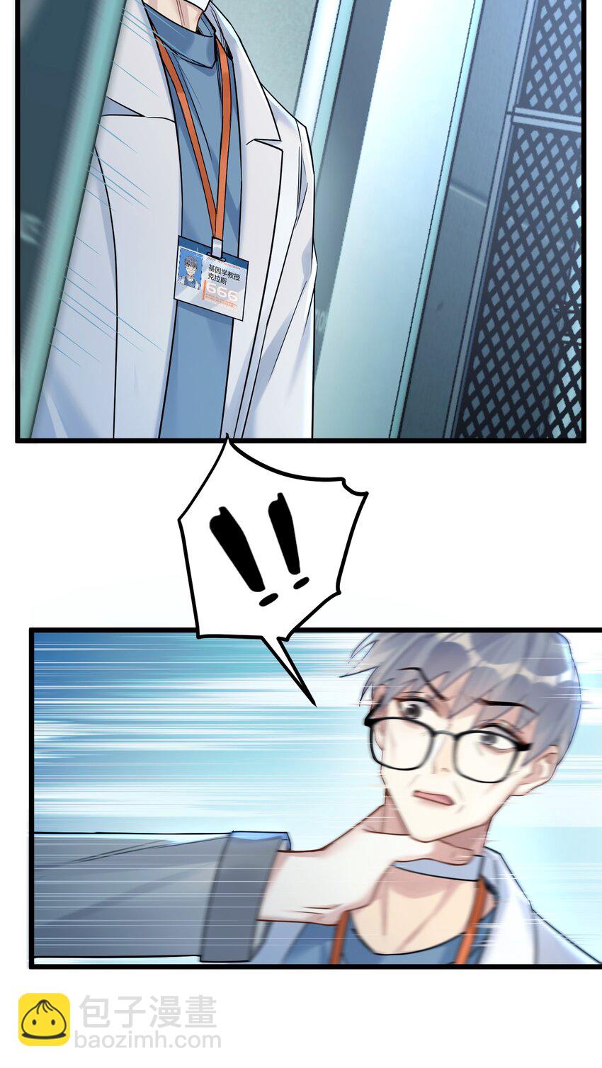 30 陷阱。-第32话