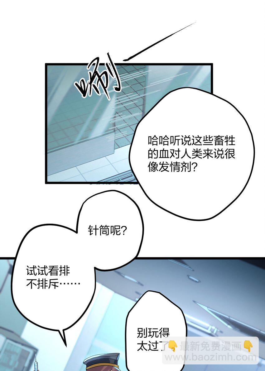 30 陷阱。-第32话