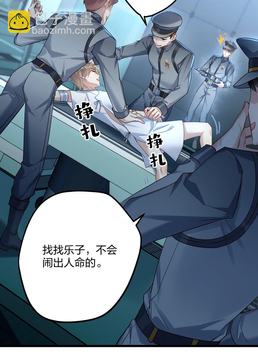 30 陷阱。-第32话