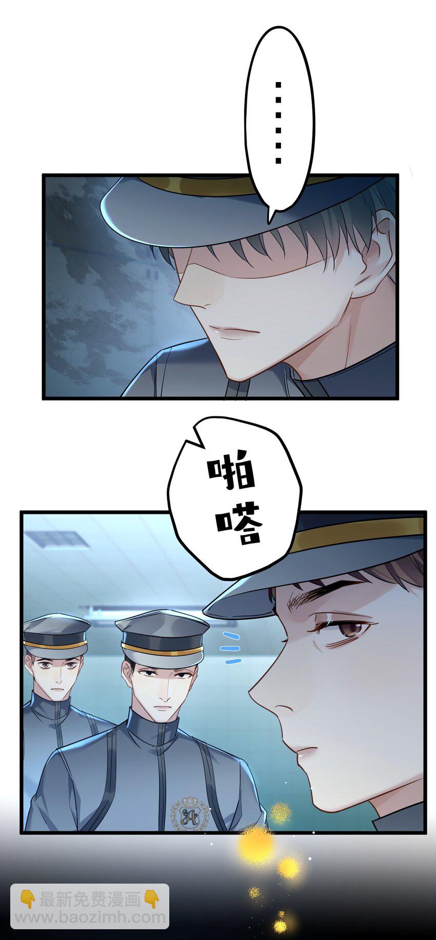 30 陷阱。-第32话