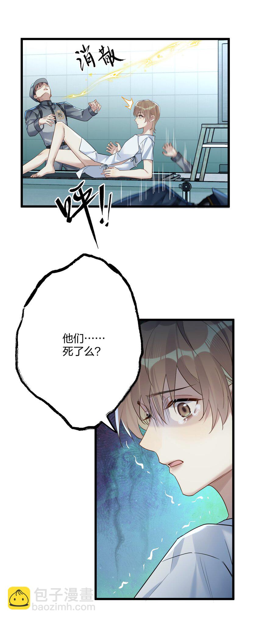 30 陷阱。-第32话