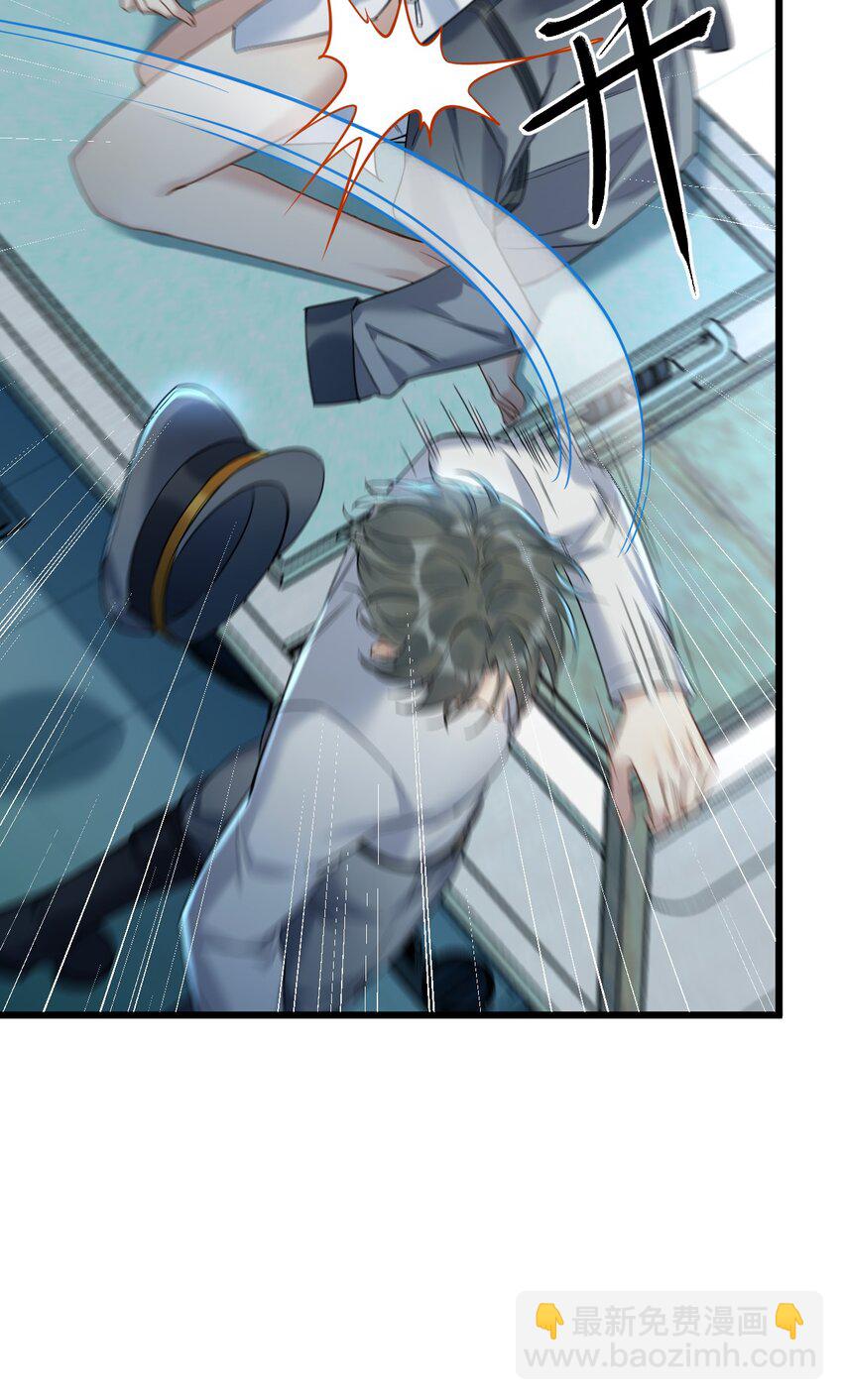 30 陷阱。-第32话