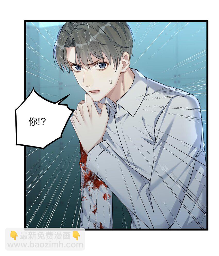 30 陷阱。-第32话