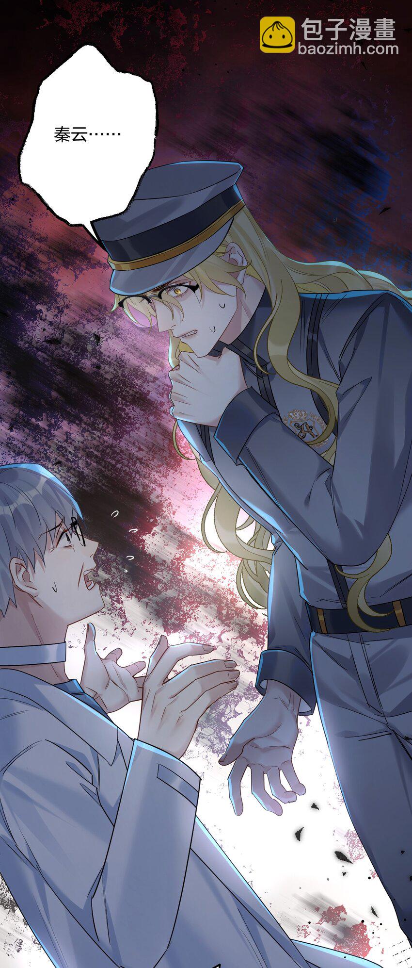 30 陷阱。-第32话