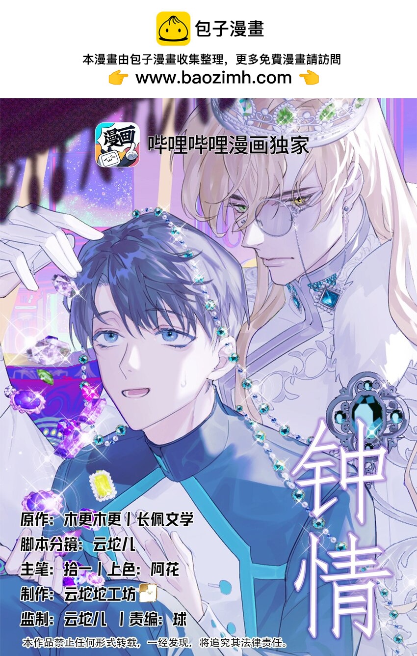 32 失去。-第34话