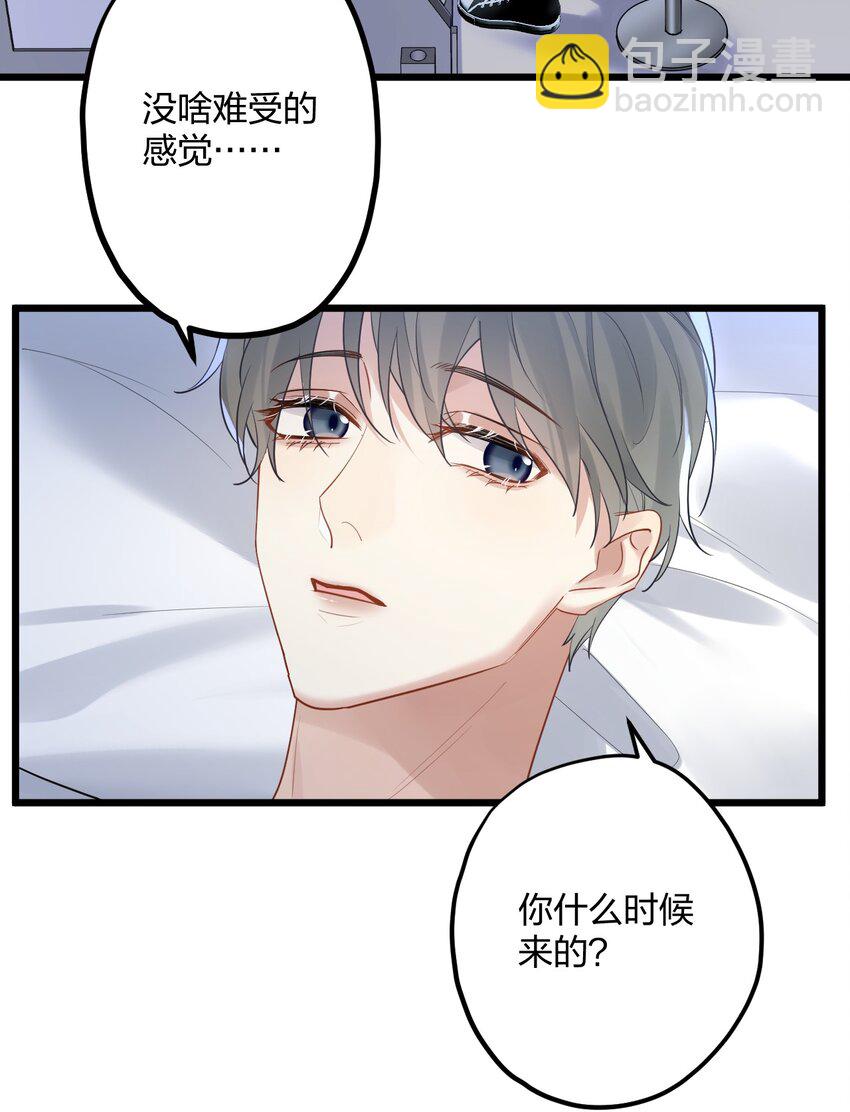 34 宇宙超级无敌美少女，前来觐见-第36话