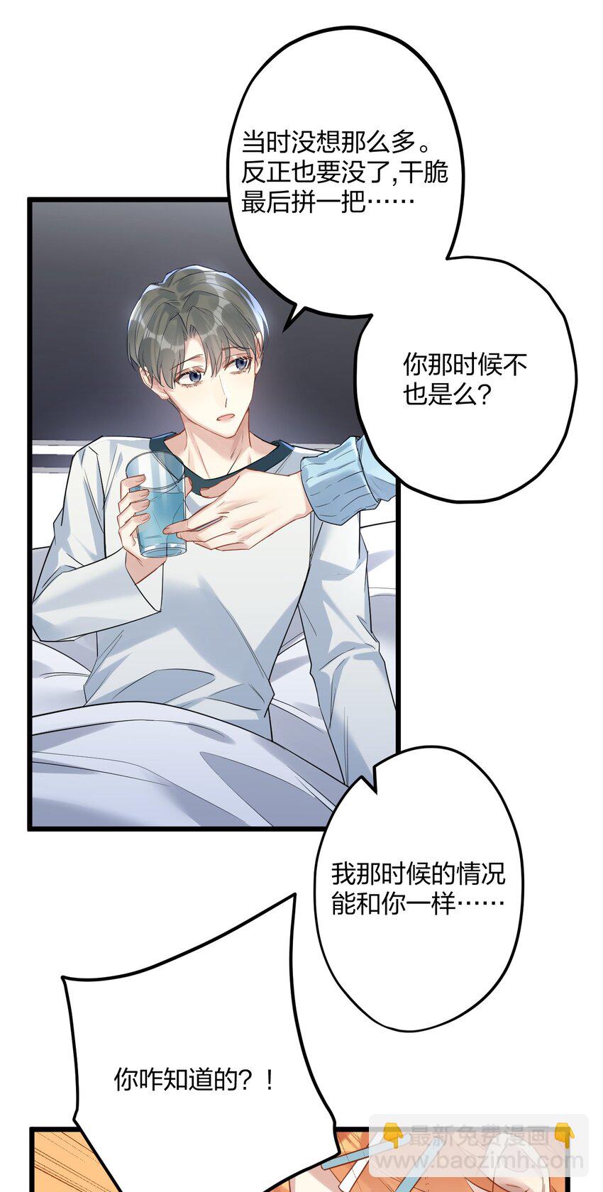 34 宇宙超级无敌美少女，前来觐见-第36话