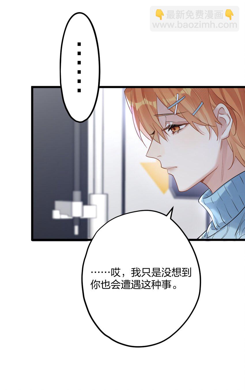 34 宇宙超级无敌美少女，前来觐见-第36话