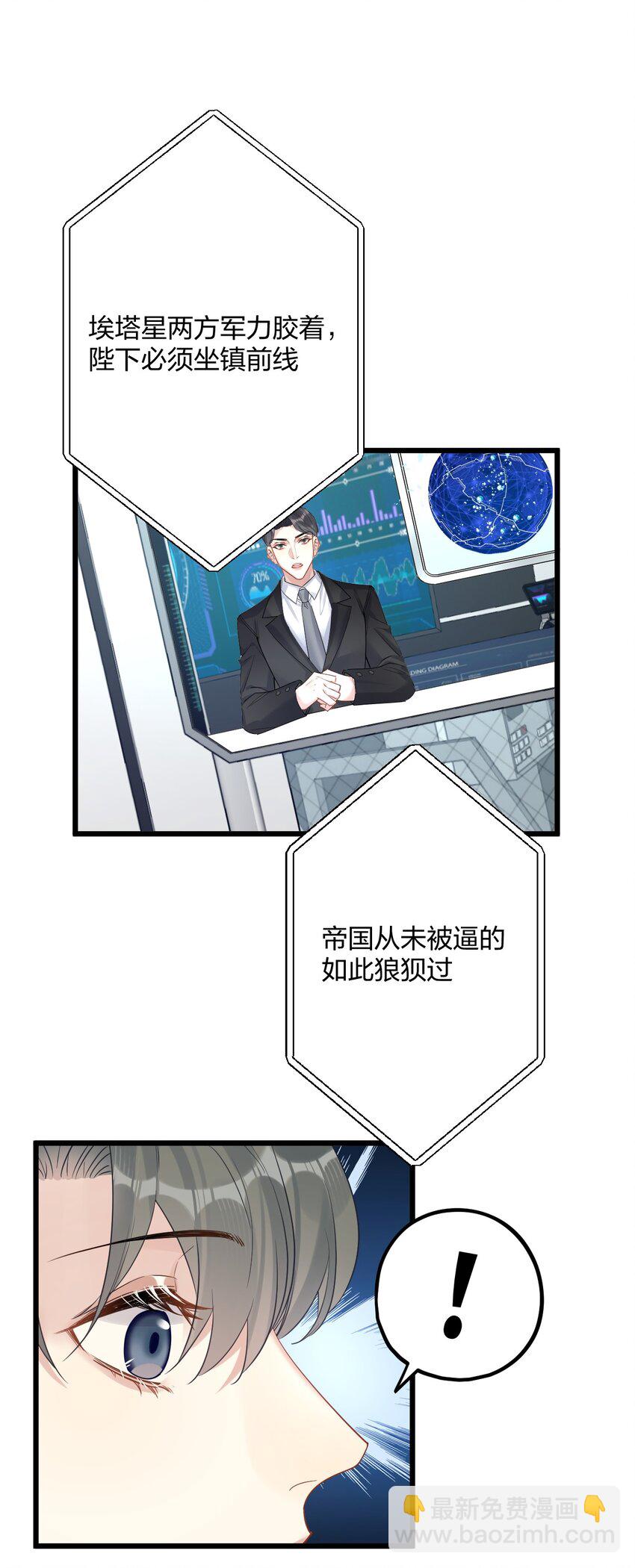 34 宇宙超级无敌美少女，前来觐见-第36话