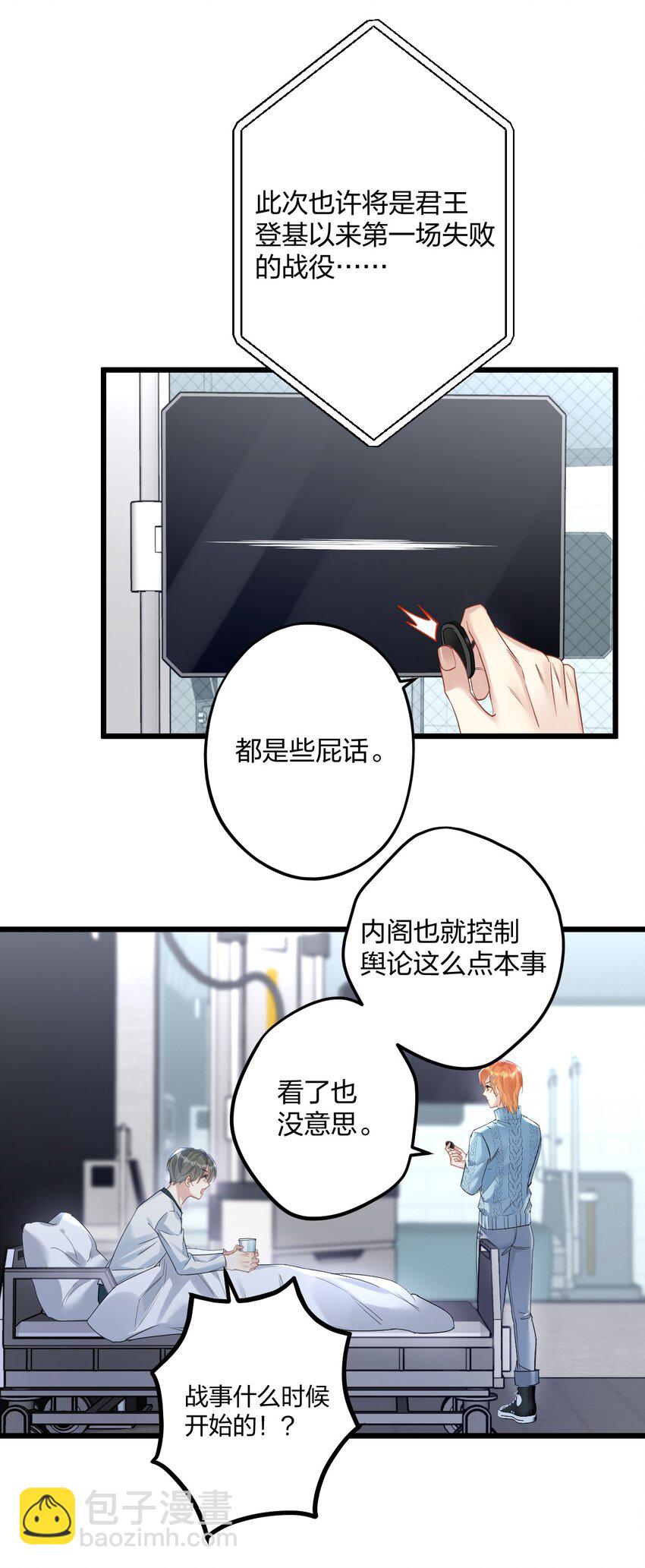 34 宇宙超级无敌美少女，前来觐见-第36话