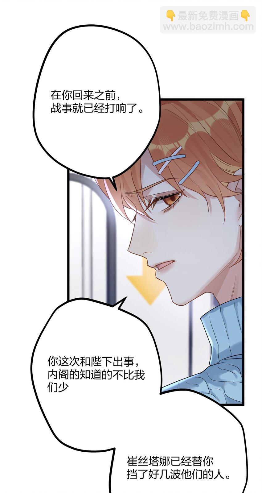 34 宇宙超级无敌美少女，前来觐见-第36话