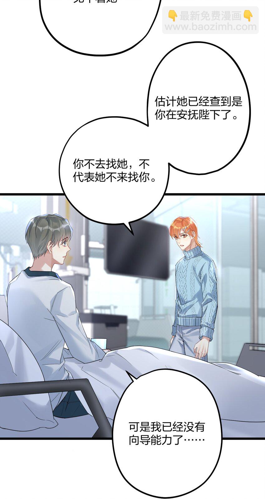 34 宇宙超级无敌美少女，前来觐见-第36话