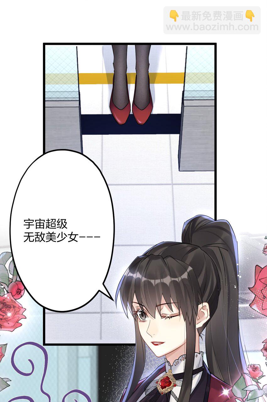 34 宇宙超级无敌美少女，前来觐见-第36话