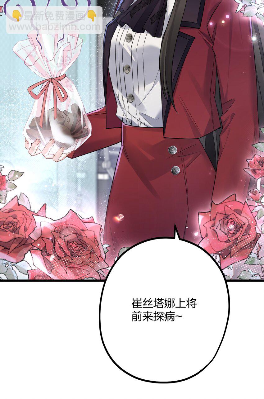 34 宇宙超级无敌美少女，前来觐见-第36话