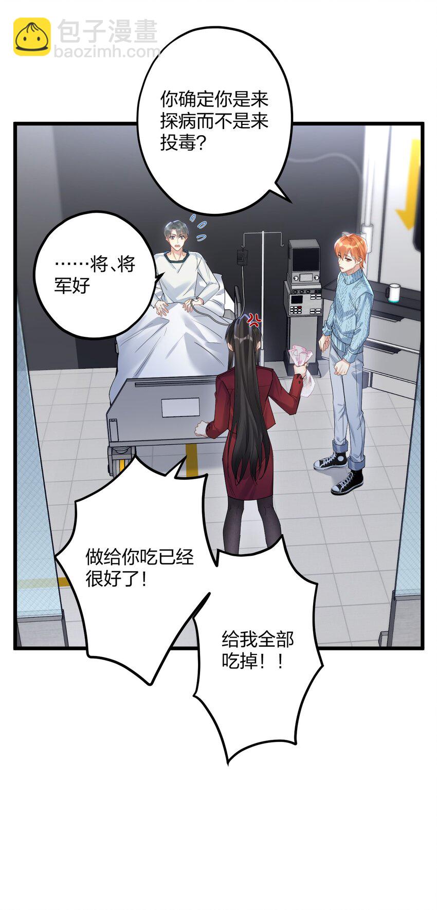 34 宇宙超级无敌美少女，前来觐见-第36话