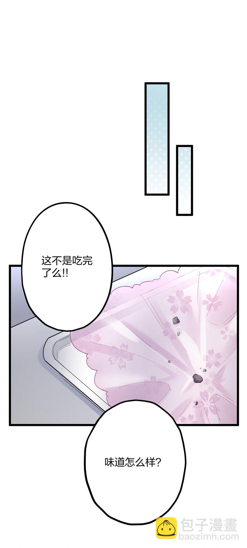 34 宇宙超级无敌美少女，前来觐见-第36话