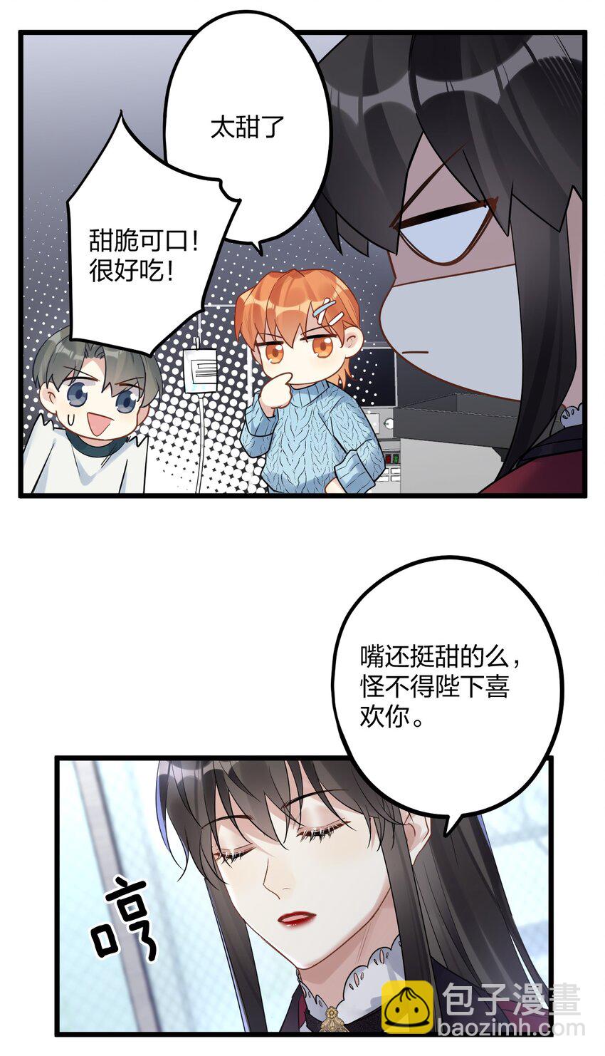 34 宇宙超级无敌美少女，前来觐见-第36话