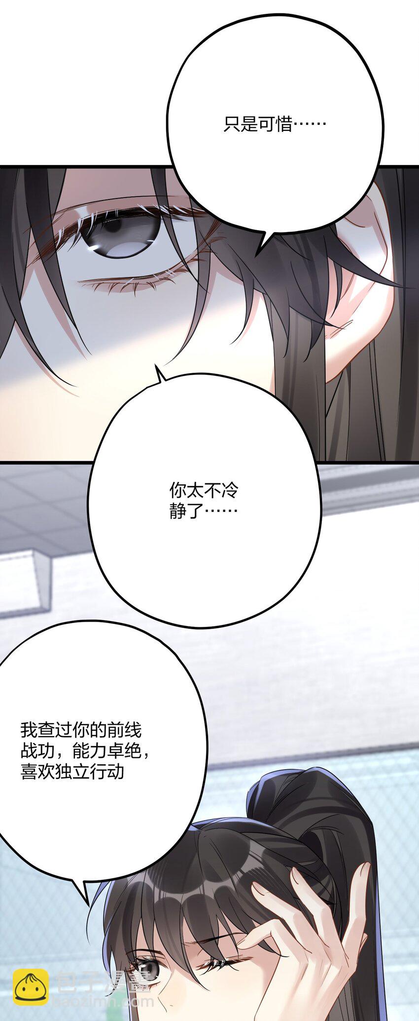 34 宇宙超级无敌美少女，前来觐见-第36话