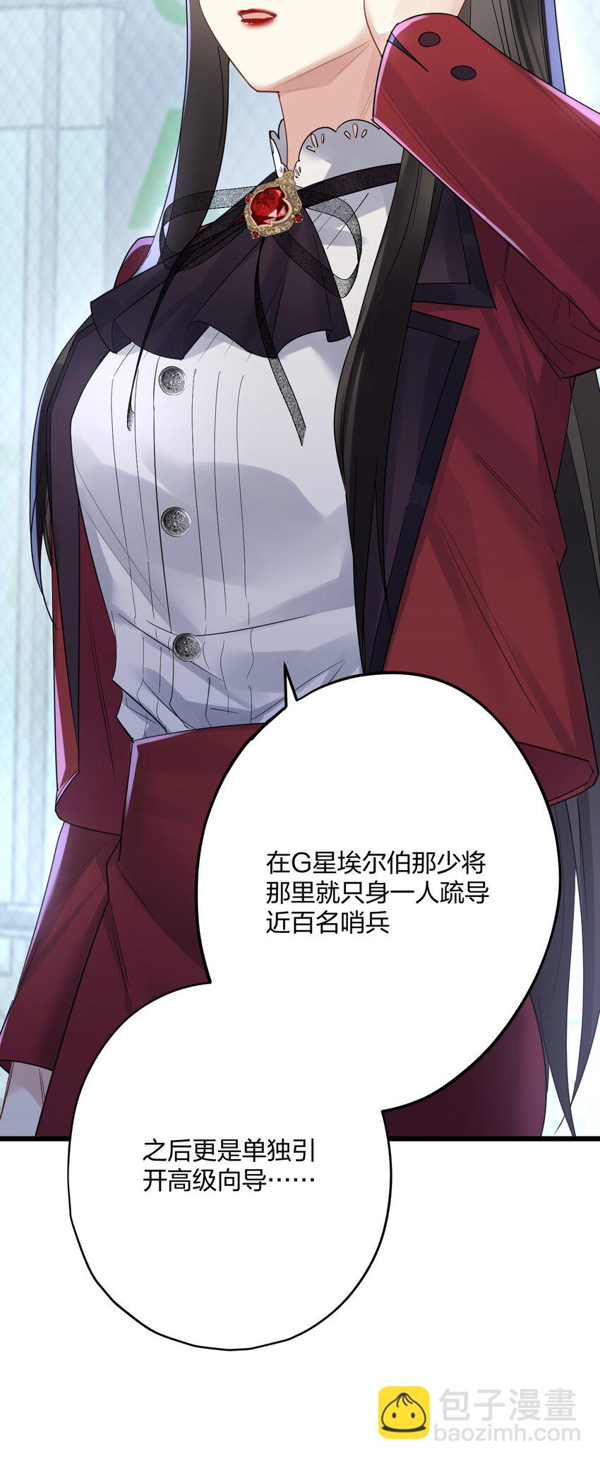 34 宇宙超级无敌美少女，前来觐见-第36话