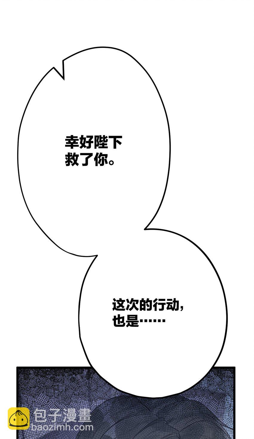 34 宇宙超级无敌美少女，前来觐见-第36话