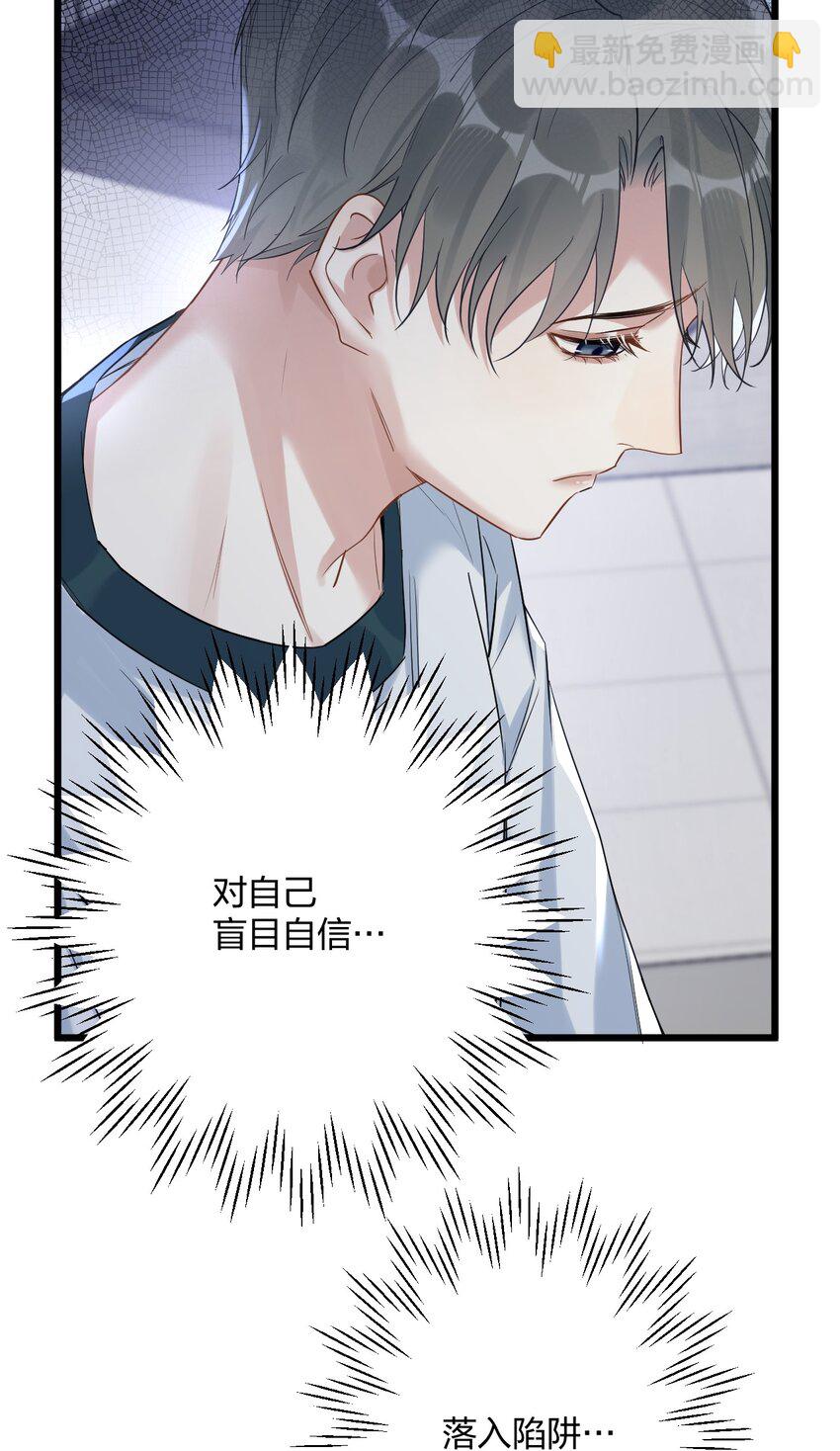 34 宇宙超级无敌美少女，前来觐见-第36话